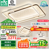 雷士（NVC） 客厅大灯灯具套餐星空LED吸顶灯北欧房间灯书房全屋 星雨 荐RA95氛围光-三室两厅搭餐厅灯