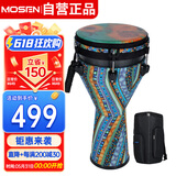 莫森（MOSEN）10英寸专业非洲鼓 碳纤维材料丽江手拍鼓 可调音时尚款 暖心向阳