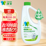 净安洗衣机清洗剂 除菌液480g波轮滚筒洗衣机槽清洁剂除垢杀菌99.9%