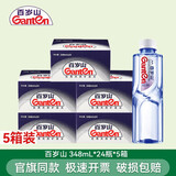 百岁山矿泉水348ML*24瓶 饮用水天然矿泉水小瓶整箱会议出游 5箱