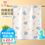 9i9婴儿隔尿垫纯棉可洗夏季大号宝宝防水防漏3层透气100*70A6恐龙