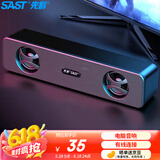 先科（SAST）N18电脑音响音箱家用桌面有线USB台式机笔记本长条音响低音炮外接主机扬声器电竞游戏网课