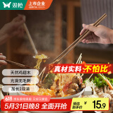 双枪火锅筷加长鸡翅木筷油炸防烫防滑耐高温捞面无漆无蜡42cm 2双