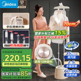 美的（Midea）【超大熨烫衣板】立式挂烫机/家用高端熨烫机/便携蒸汽小型手持电熨斗/服装店熨衣服母亲节25A1