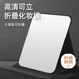HOUYA折叠镜子超大号学生宿舍用梳妆镜女随身男士便携家用桌面化妆镜