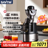 SAVTM狮威特savtmje220不锈钢榨汁机渣汁分离原汁机家用果汁机大口径商用多功能鲜榨果汁蔬菜豆浆冰淇淋碎冰 【24M00】【料理头】套装