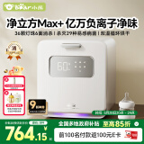 小熊（Bear）消毒柜奶瓶消毒器带烘干婴儿紫外线消毒器30L+36颗灯珠净立方Max+
