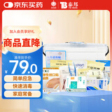 云南白药 应急包急救包 医用家庭户外家用急救箱医药救援箱 （铂金箱）