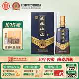 杜康【官方】酒祖杜康15窖区白酒窖龄50年50度高度浓香型酒 送礼 50度 500mL 1瓶 礼盒装
