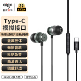 爱国者（aigo）aigo立体声通话耳机 便携线控 舒适佩戴 手机模拟耳机 适配小米华为OPPO Type-c扁口 A110