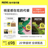 POSITIVE HOTELph地中海代餐奶昔代餐饱腹食品莓果可可口味700g*2盒14日餐进口