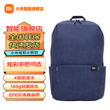 小米（MI）小背包10L男女炫彩户外休闲双肩包笔记本电脑包旅行通勤包 小米炫彩小背包 深蓝色