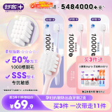 舒客【肖战同款】万毛护龈成人女士牙刷2支装超细软毛 家用孕妇女随机