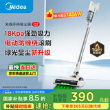 美的（Midea）吸尘器家用无线Q2吸尘器家用宠物手持大吸力 轻量车载 长续航地毯猫毛狗毛吸毛器【国家补贴】