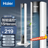 海尔（Haier）塔扇家用电风扇遥控大风量京东自营无叶风扇柔风立式落地扇节能摇头轻音卧室定时电扇 FZY1102A