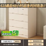 鲁菏鑫森斗柜 实木斗柜现代简约卧室客厅抽屉式收纳柜子储物柜 象牙白高五斗【升级带锁款】