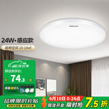 德力西（DELIXI）LED吸顶灯卧室灯现代简约超薄客卧灯圆形节能灯具阳台灯MX105系列 【感应款24W白光】