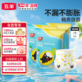婴儿游泳纸尿裤L码9片（9-14kg）游泳裤拉拉尿裤一次性防水尿不湿
