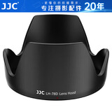 JJC 适用佳能EF-S 18-200 IS遮光罩72mm镜头EW-78D