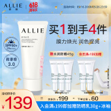 皑丽（ALLIE）嘉娜宝防晒霜SPF50+高倍防晒礼物户外通勤时美采润色防晒乳60g