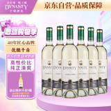 王朝（DYNASTY）优酿干白葡萄酒750ml*6瓶 红酒整箱装 国产葡萄酒