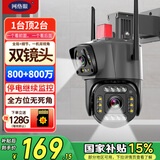 网络眼4g高清监控无线摄像头家用双镜头手机远程室外360度无死角带夜视全景自动旋转可对话