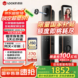 鹿客（lockin）指静脉智能门锁可视猫眼大屏密码锁电子锁入户门S50MPro琥珀金