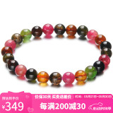 石玥珠宝精品6.5-7mm碧玺手链本命年转运珠天然手串男女士款礼物 水晶玛瑙