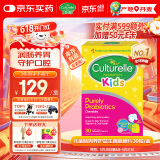 Culturelle康萃乐益生菌儿童调节肠道菌群提升免疫 护口腔健康咀嚼片30粒/盒