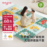 贝博氏babybox爬行垫EPE婴儿宝宝防摔爬爬垫儿童拼接泡沫地垫6片2CM加厚