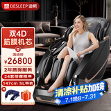迪斯（Desleep）美国双机芯按摩椅家用太空舱零重力全身电动按摩沙发椅子 DE-A90L 旗舰款 送领导父母生日礼物