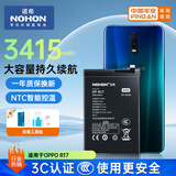 诺希 适用于OPPO R17手机电池【3C认证 自主安装】内置电池更换