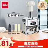 得力（deli）8位财务办公自动号码机/打码机 盖印清晰 财务用品 办公用品 7508