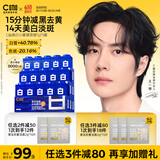 C咖【王一博同款】美白淡斑面膜5罐补水保湿提亮肤色免洗睡眠面膜
