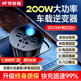 梦多福车载逆变器12v24v转220v杯型200W汽车充电器点烟器电源转化器插头 八孔数显款【QC3.0快充+Type-C+点烟孔】 12伏24伏汽车货车多功能大功率车用插排
