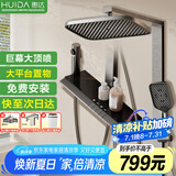 惠达（HUIDA）淋浴花洒全套精铜主体家用卫生间沐浴顶喷头花洒增压套装枪灰DW79