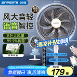 创维电风扇落地扇2025新款智能语音遥控八叶柔风台地两用风扇家用电扇驱蚊定时空气循环扇 Q542雾凇灰