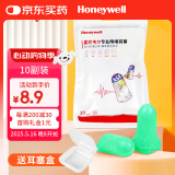 霍尼韦尔（Honeywell） 耳塞 抗噪防噪音睡眠学习工作隔音 LPF-1（20枚装+1个耳塞盒）