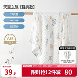 嫚熙（EMXEE）婴儿浴巾儿童宝宝纱布浴巾新生儿斗篷浴袍洗澡包巾 天空之旅【105×105cm】