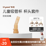 世喜奶瓶奶嘴瓶身水杯保温杯直饮吸管配件合集 儿童吸管杯吸管嘴（防呛款）