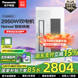 松下（Panasonic）风暖浴霸 暖风照明排气一体智能浴室暖风机 集成吊顶卫生间取暖器 2950W丨双电机强暖FV-JDBRQS1