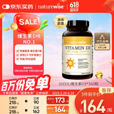 naturewise阳光瓶维生素D3软胶囊5000IU 活性vd3男女备孕成人补钙360粒/瓶