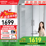 箭牌（ARROW）整体淋浴房干湿分离隔断弧扇形洗澡钢化防爆玻璃沐浴房浴室浴屏 900*900不锈刚 弧扇形【1699】