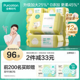 全棉时代（PurCotton）加大棉柔巾婴儿洗脸巾100%纯棉干湿两用面巾成人可用70抽*12包