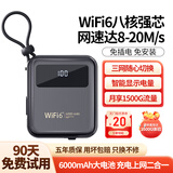 小叮讯移动随身wifi 5ghz无限流量2025款充电wifi二合一无线网随身wifi免插卡便捷式三网通 【智能屏显】6K毫安|三口输出|月享1500G-黑 网速可达150M  不限速不虚标  支持3
