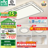 雷士（NVC）吸顶灯客厅灯语音智能现代轻奢新中式卧室灯led照明灯具套餐-晶宏 【全光谱护眼】智控客卧2室1厅
