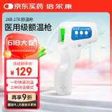 倍尔康（Berrcom）电子体温计温度计医用家用数字额温枪体温表红外体温计JXB-178