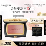 毛戈平云纱悦色渐变腮红801玉兰簌4g胭脂修容高光提亮定妆生日礼物女