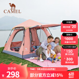 骆驼（CAMEL）户外帐篷野餐多人野外露营防雨防晒加厚涂银公园帐篷双层全自动 橘粉【涂银-三门】3-4人 A105-1 均码
