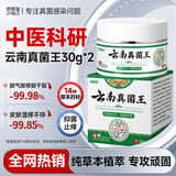 悠颐宝云南真菌王全身止痒脚后跟开裂专用膏官方手足脱皮抑菌皮肤疹乳膏